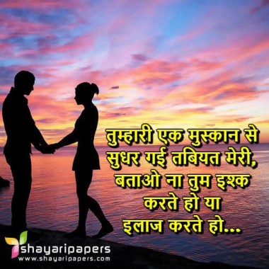 photo A Name Wallpaper Love Download Shayari