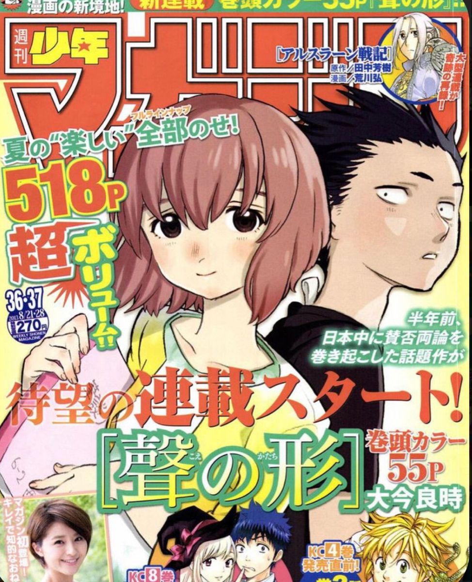 Featured image of post A Silent Voice Magazine Cover