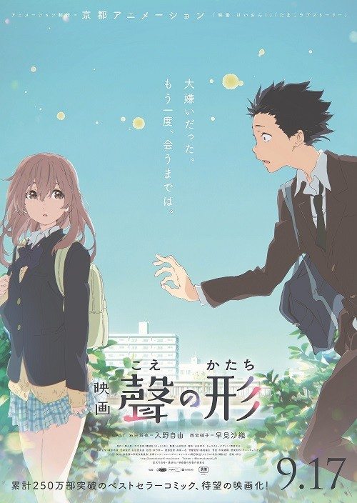 picture A Silent Voice Magazine Cover