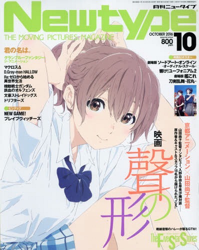 pix A Silent Voice Magazine Cover