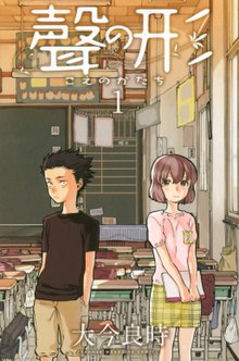 wallpapers A Silent Voice Magazine Cover