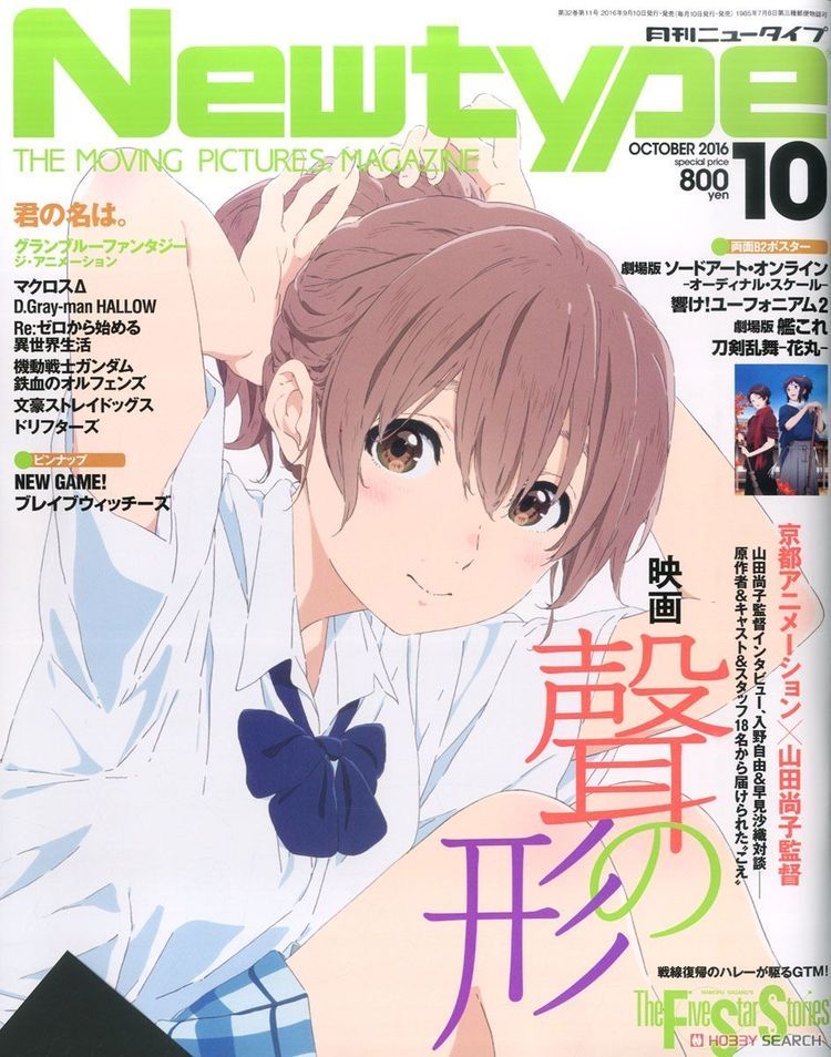 photo A Silent Voice Magazine Cover