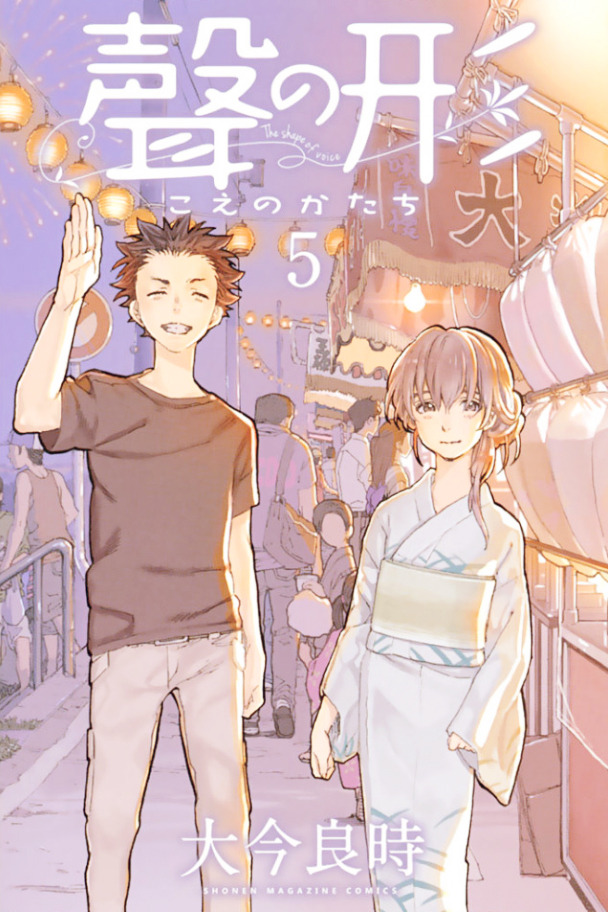 wallpapers A Silent Voice Magazine Cover