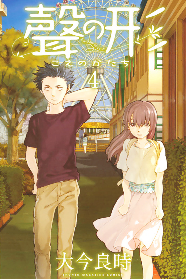 picture A Silent Voice Magazine Cover