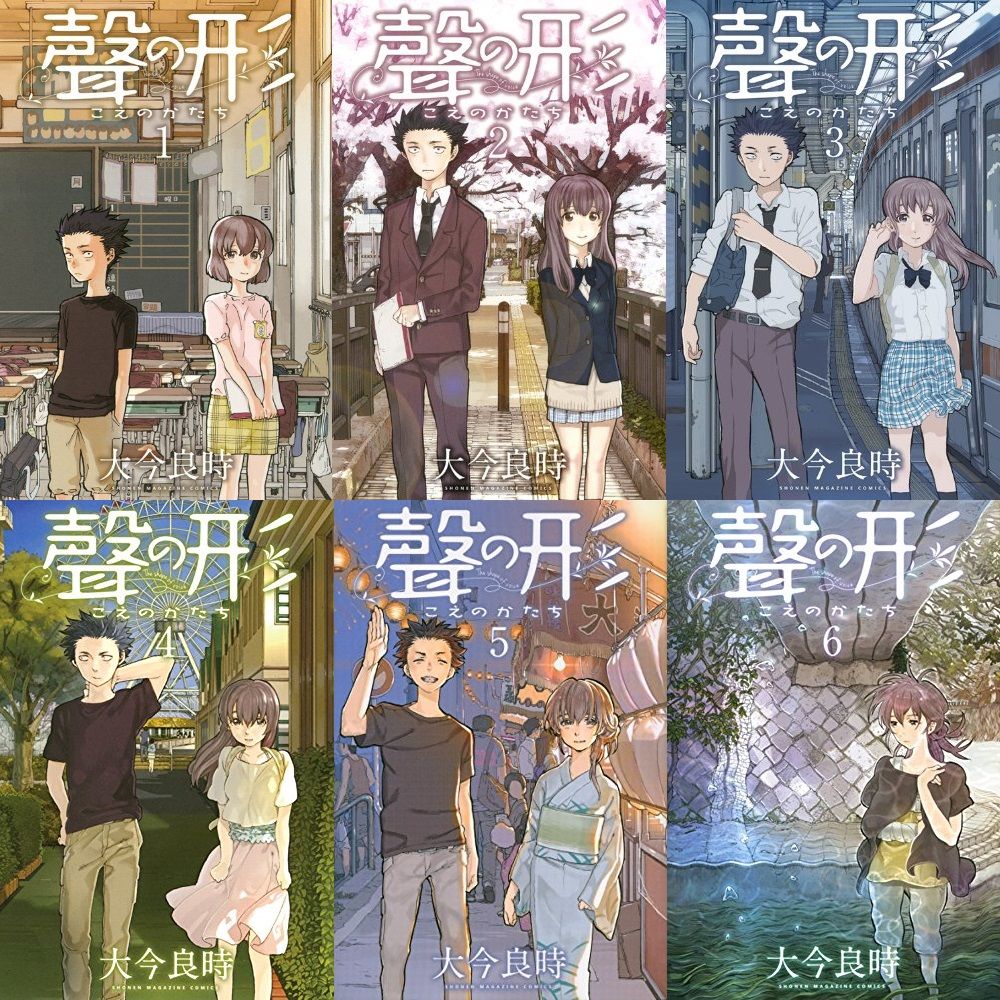 picture A Silent Voice Manga Cover