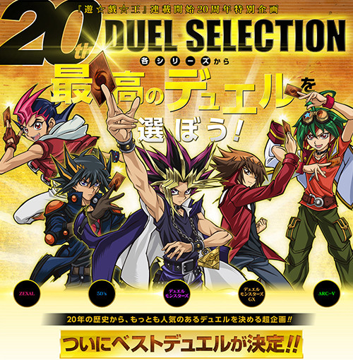 pix Best Yugioh Series Poll