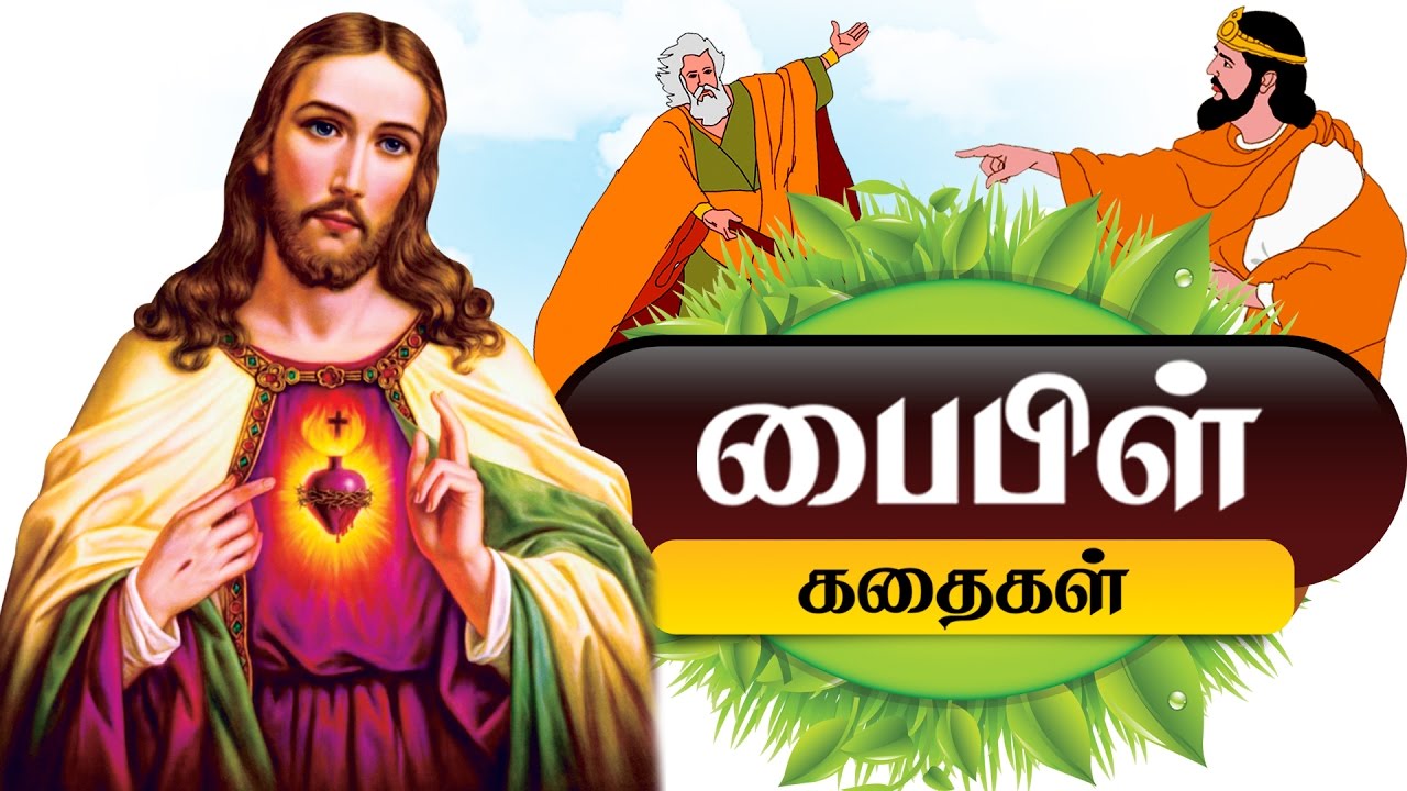 picture Cain And Abel Bible Story In Tamil